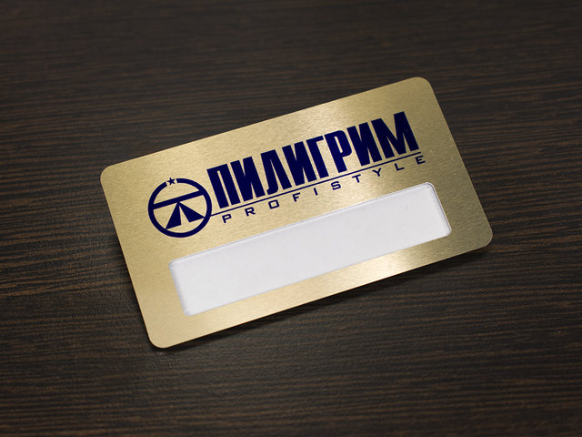 алюминиевый бейдж с окном для мены имени сотрудника