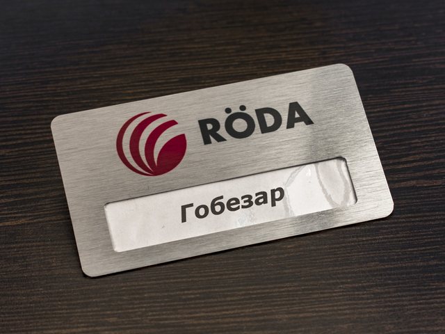 бейдж с окном для смены имени сотрудника