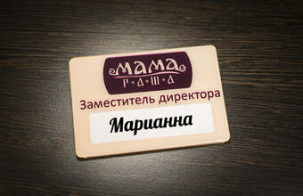пластиковый бейджик с логотипом и окном для ресторана