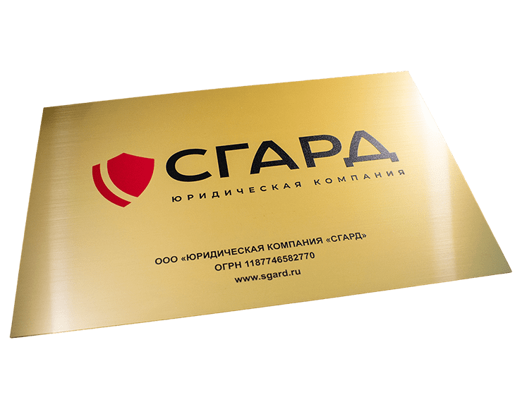 изготовление табличек во Владивостоке